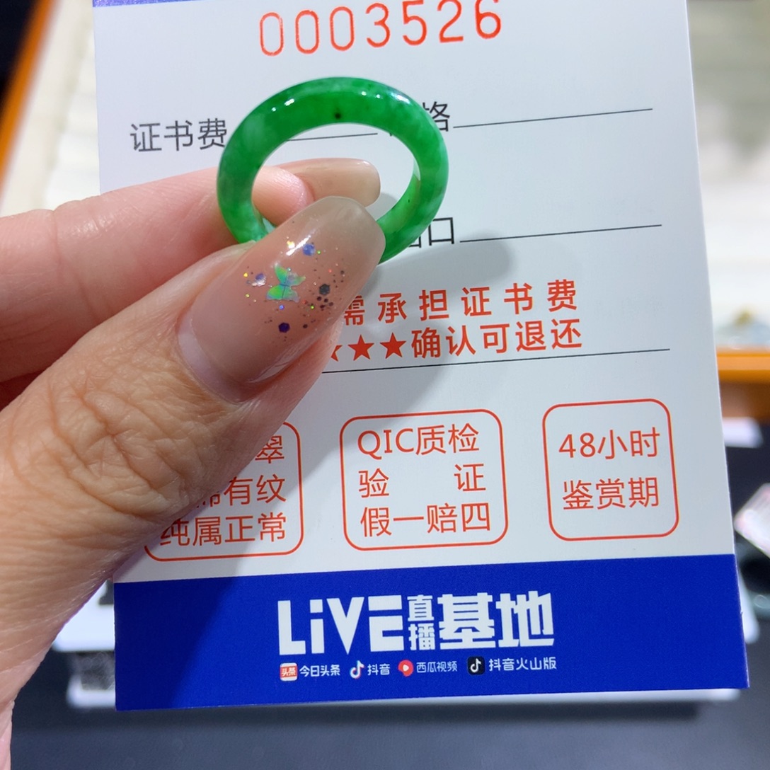 翡翠未镶嵌戒指12号