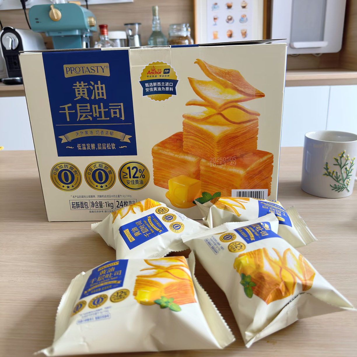 黄油千层吐司传统西式糕点起酥面包适合作为早餐