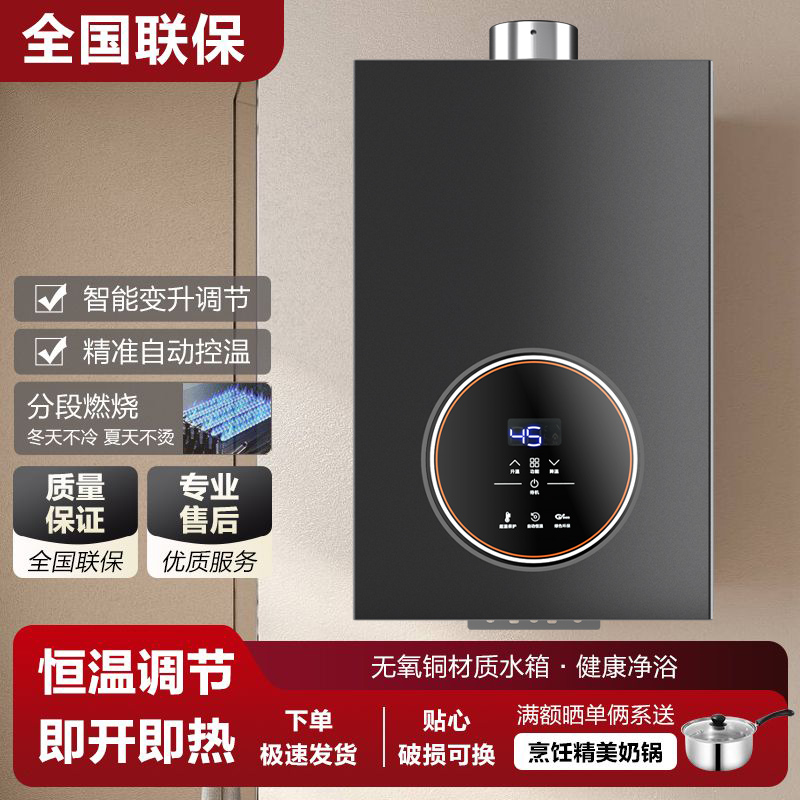 【2025新款】天然气燃气热水器家用液化气强排平衡式煤气燃气款洗澡