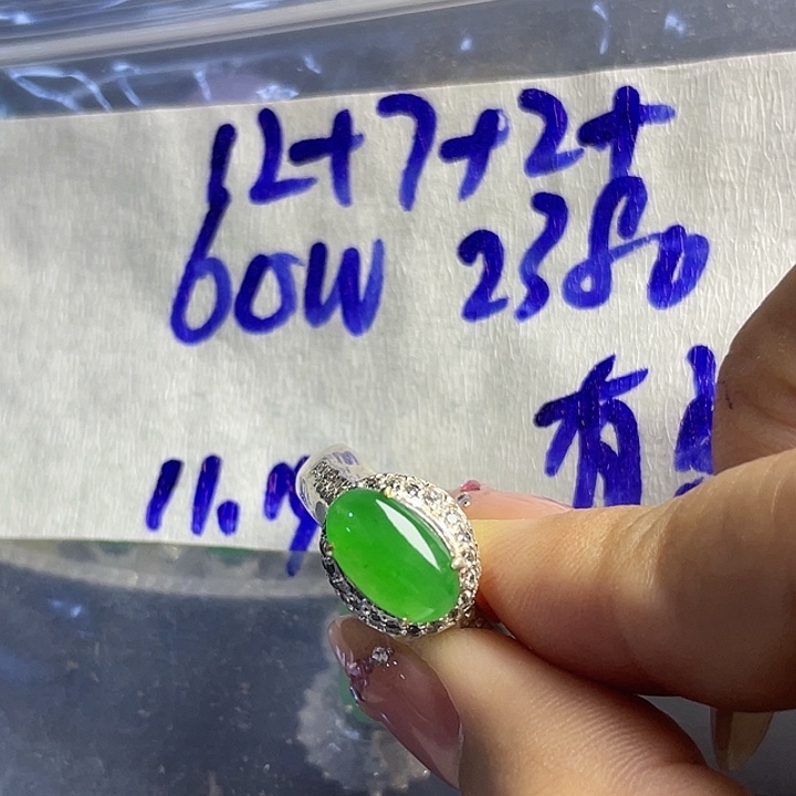 有***8定制翡翠未镶嵌456777799