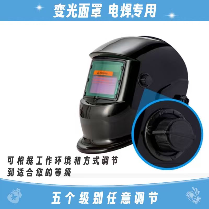 【主播宠粉款】头盔小型式变光面罩。变色