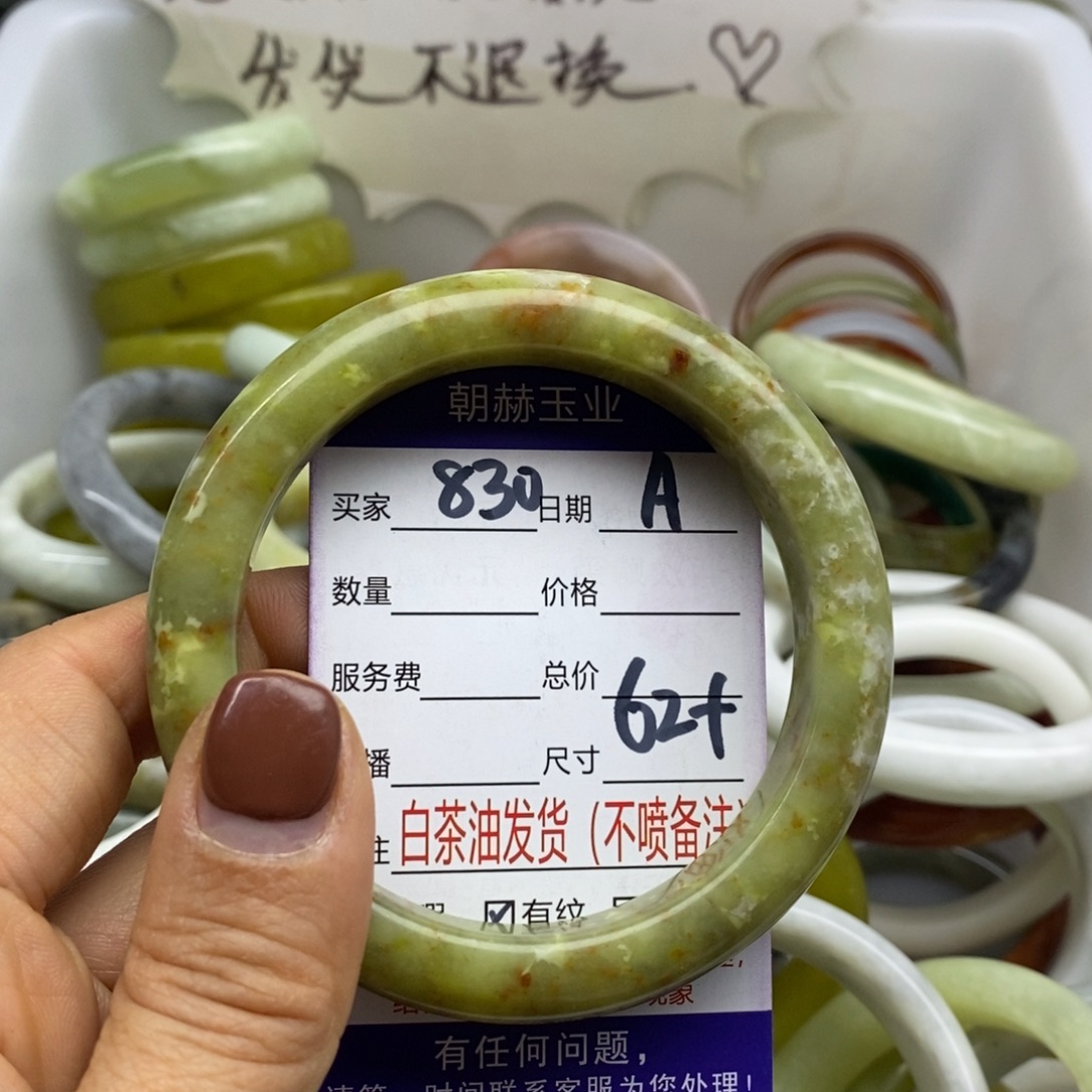 蛇纹石玉未镶嵌手镯