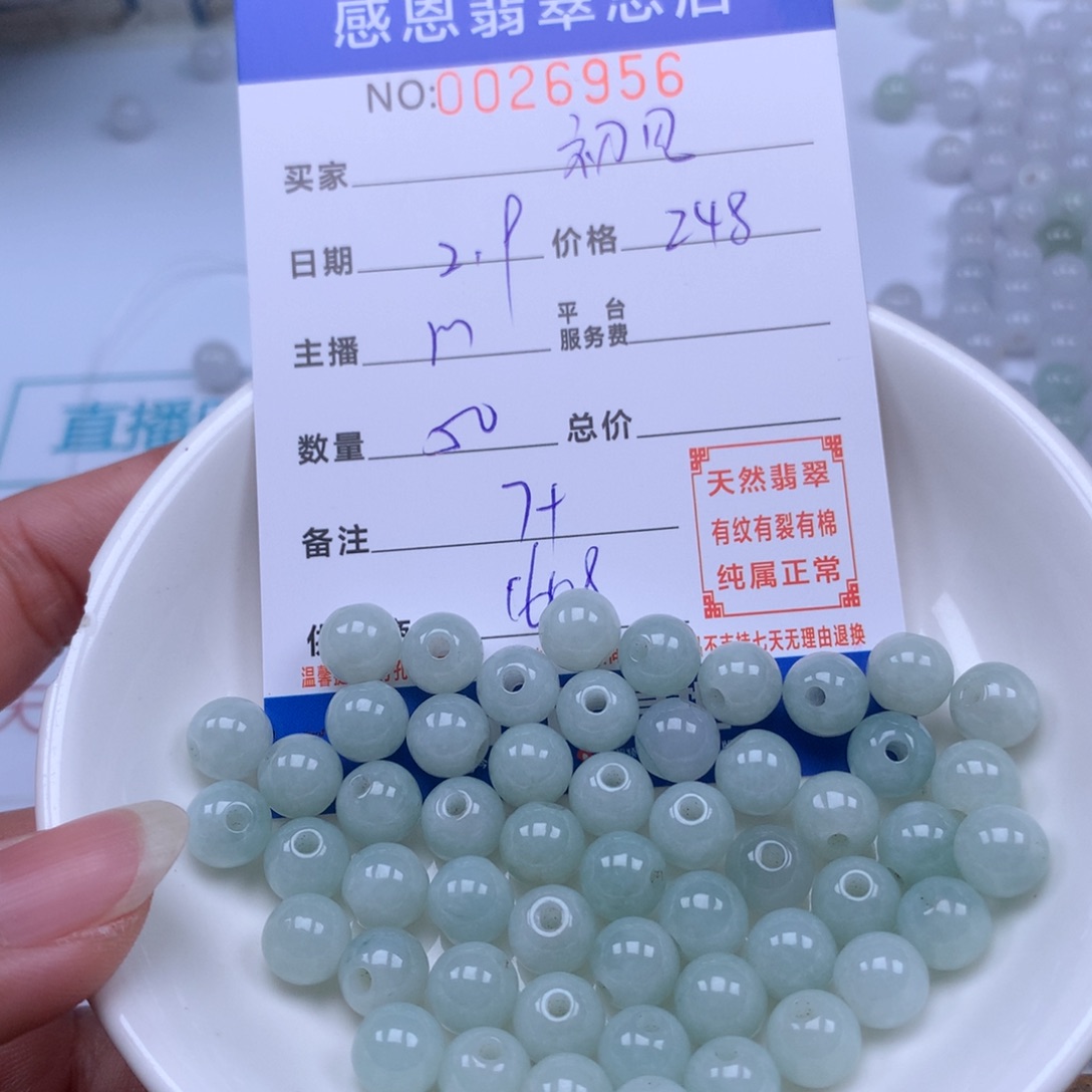 翡翠手链足铂镶嵌