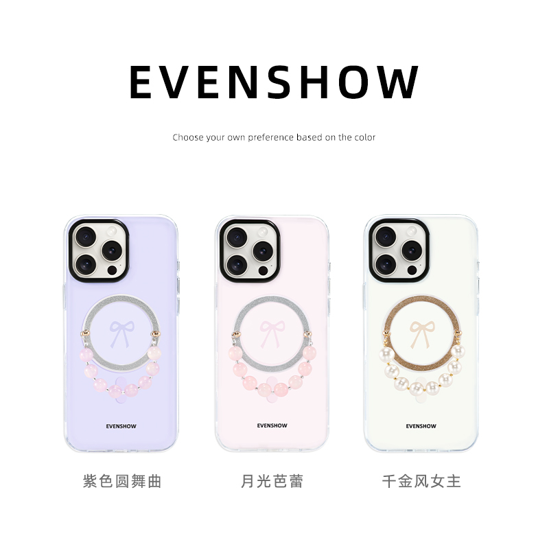 EVENSHOW2025夏日新款磁吸手机壳适用苹果16promax15/14小众夏天