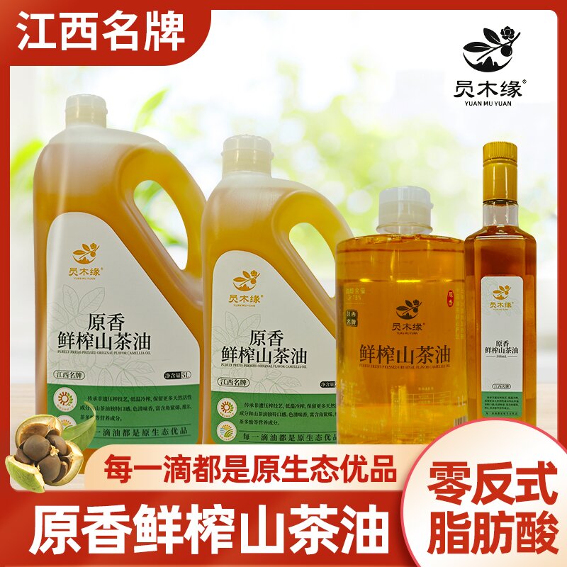 员木缘一级物理压榨头道原香山茶油茶籽月子油辅食油高油酸健康油