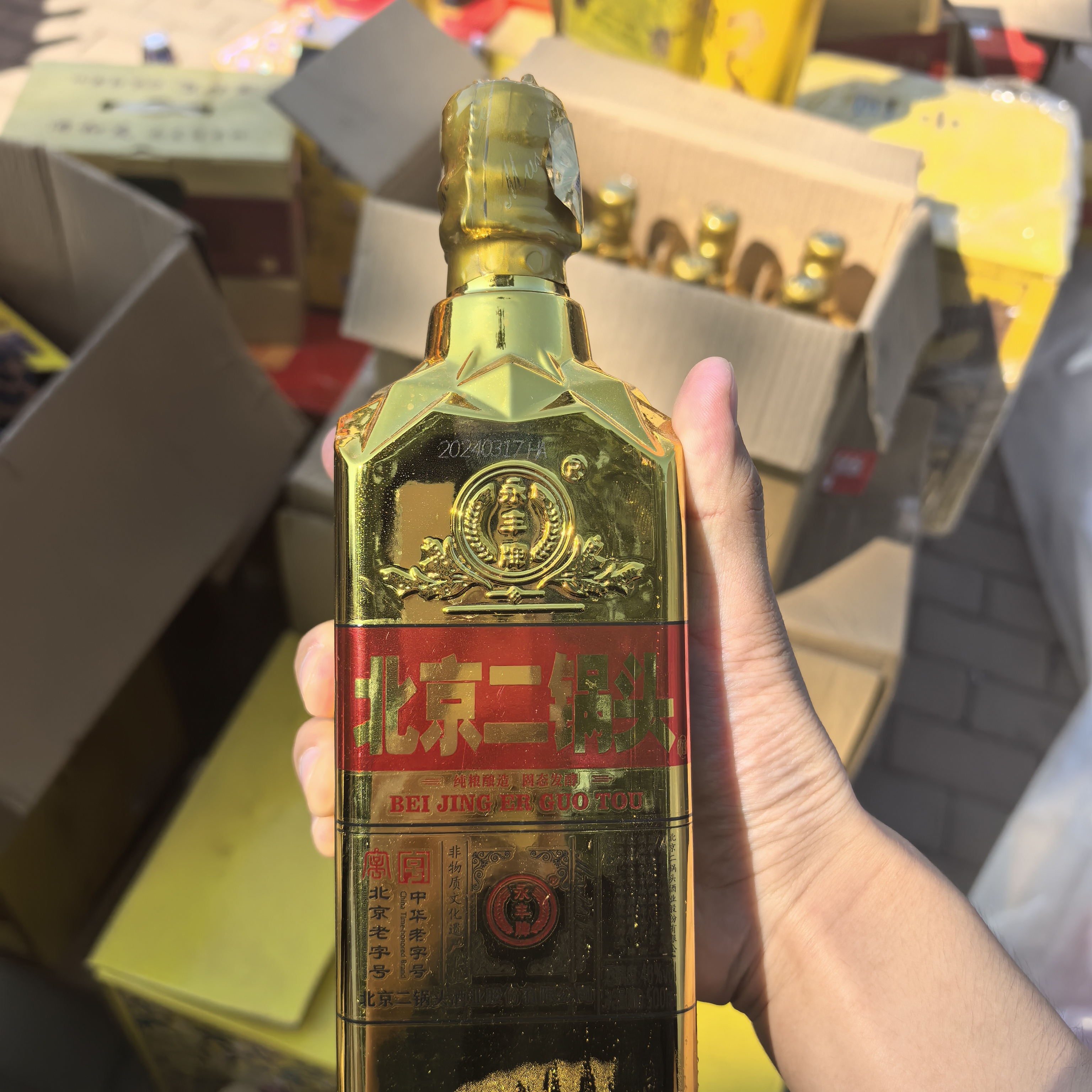 永丰北京二锅头永丰金钻46°一箱6瓶酒