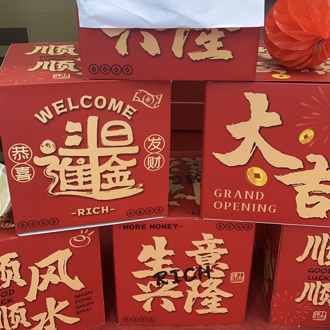 【信任无价】开业大吉精美专属礼物 4件套