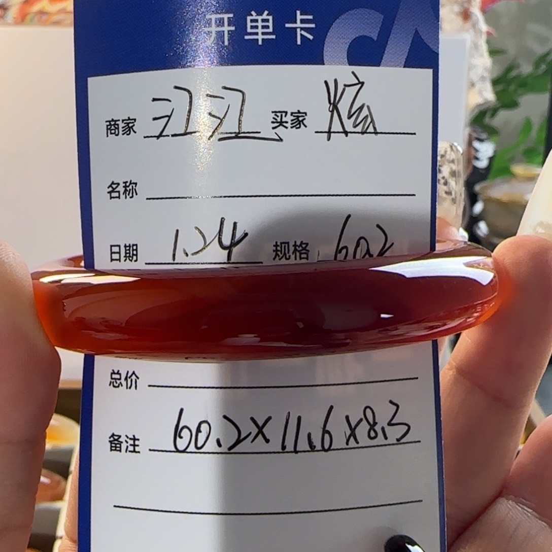 玛瑙/玉髓手镯未镶嵌炫**金