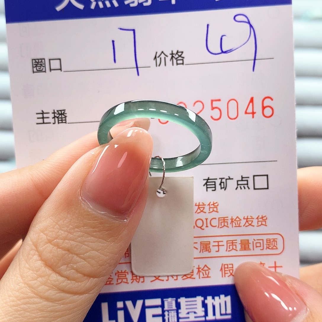 翡翠戒指未镶嵌翡翠