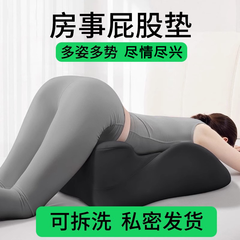 夫妻趴睡垫屁股辅助神器多功能床上房事垫趴趴枕俯卧位睡觉趴枕垫
