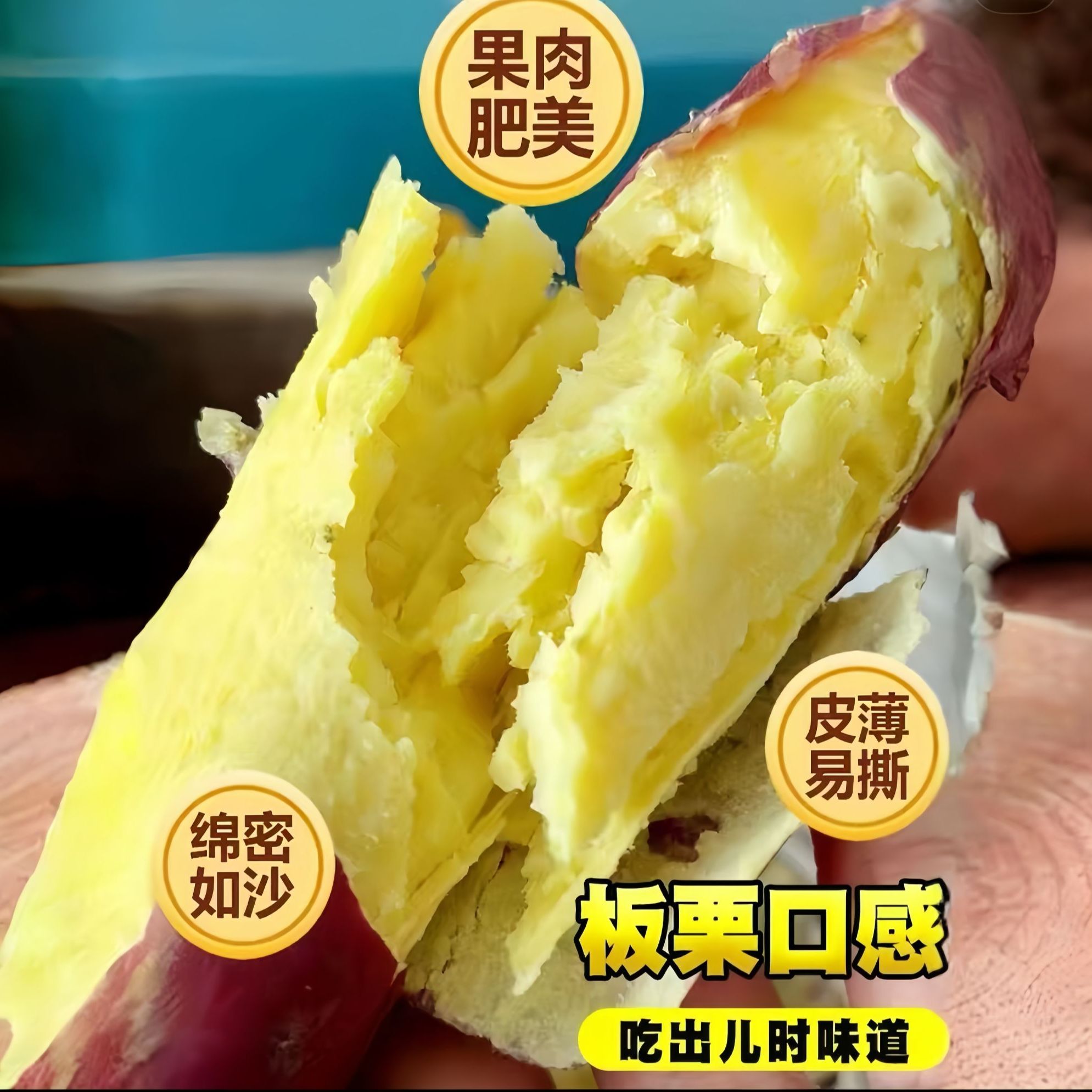 陕西临潼板栗薯新鲜小香薯生地瓜黄心可蒸煮蜜薯红薯粉糯香甜当季