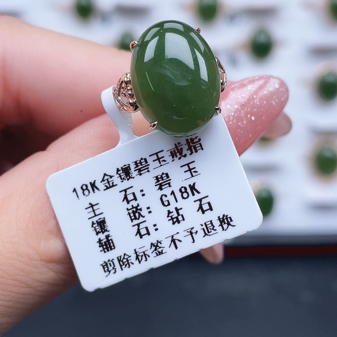 和田玉（碧玉）18K金镶嵌戒指