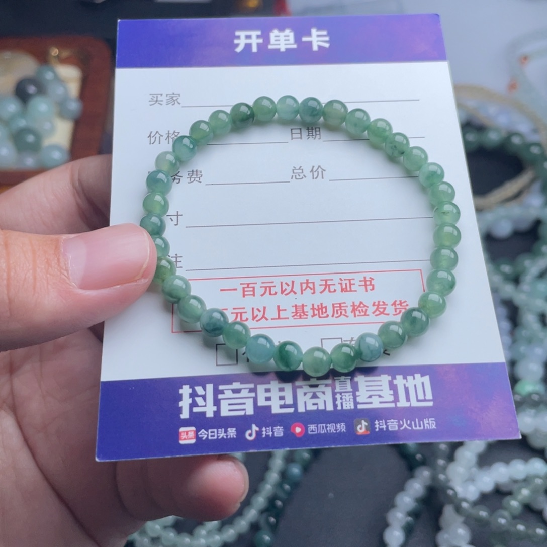 翡翠未镶嵌手链手串