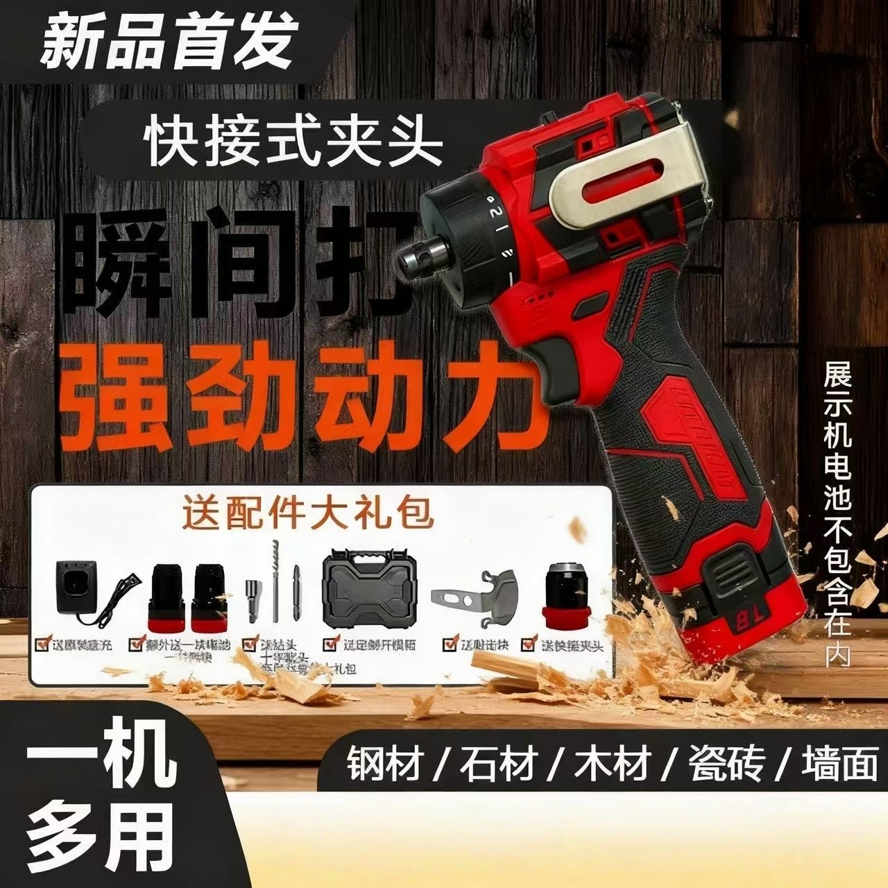 快接式小钢炮纯铜无刷充电电动螺丝刀多功能打孔冲击钻