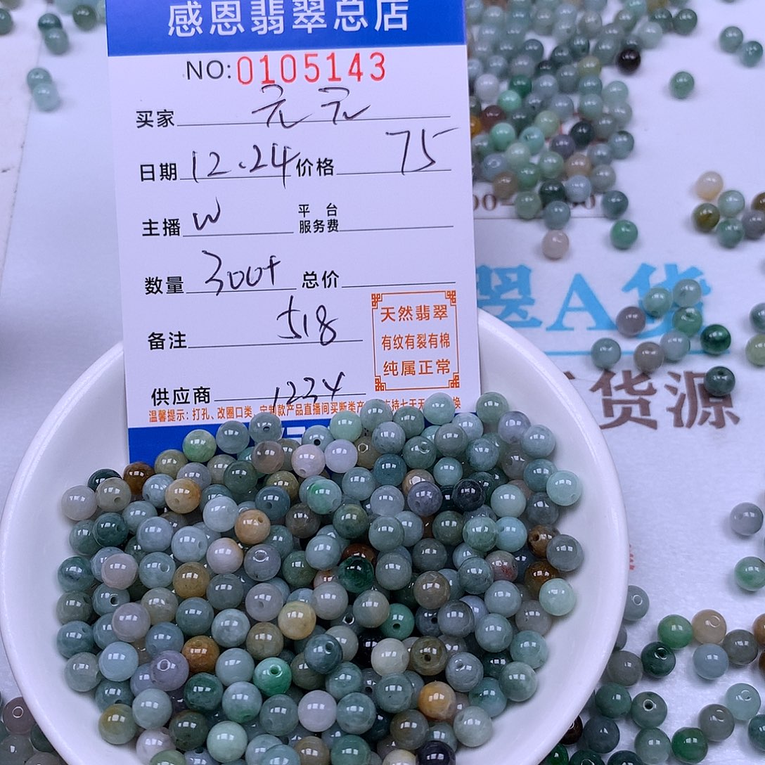 元***元翡翠未镶嵌手链翡翠