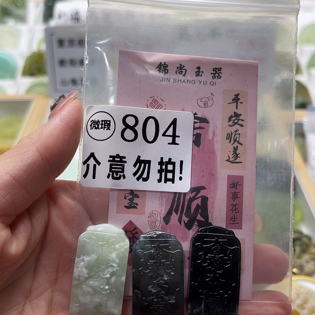 未镶嵌蛇纹石玉颈饰没绳子