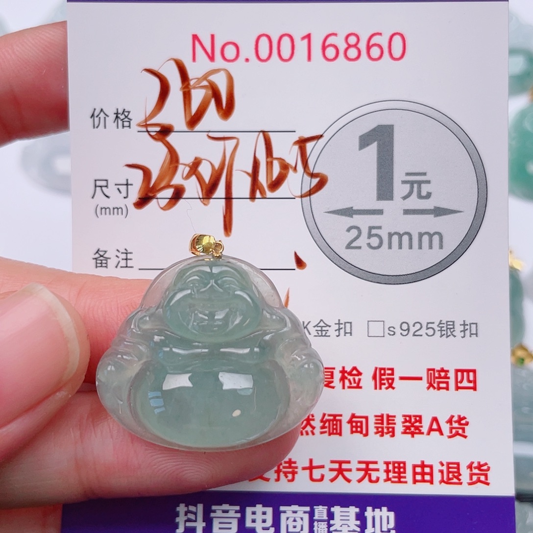 翡翠未镶嵌吊坠(不含链)