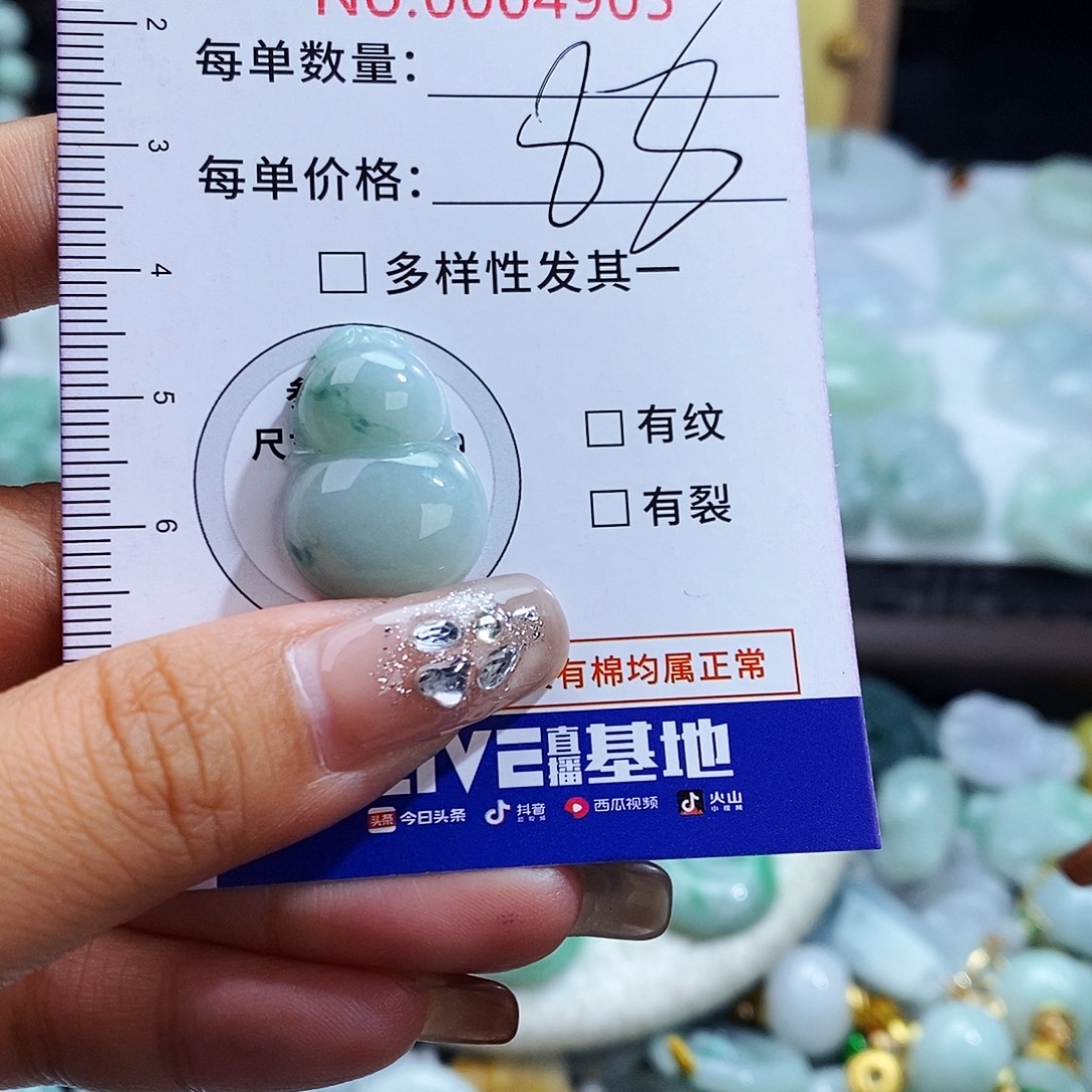翡翠未镶嵌毛衣链4905