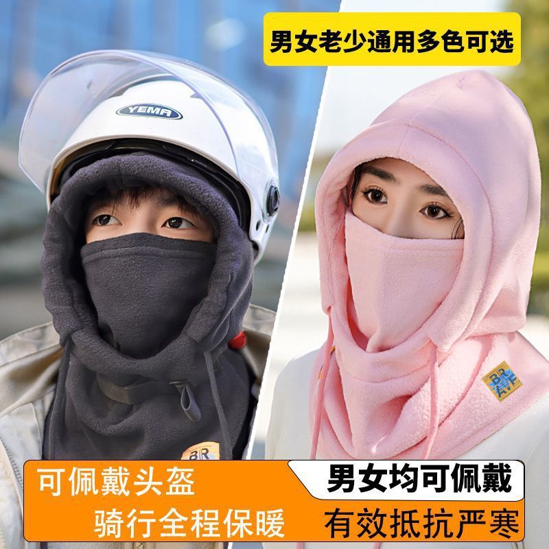 秋冬保暖新款一体披肩帽加绒加厚秋冬骑行电动车挡风防寒保暖防风