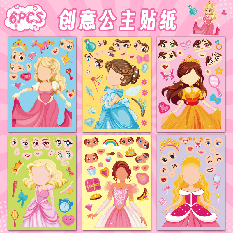 爆款小公主女孩漂亮贴纸自粘儿童早教换装贴纸公主打扮套装玩具