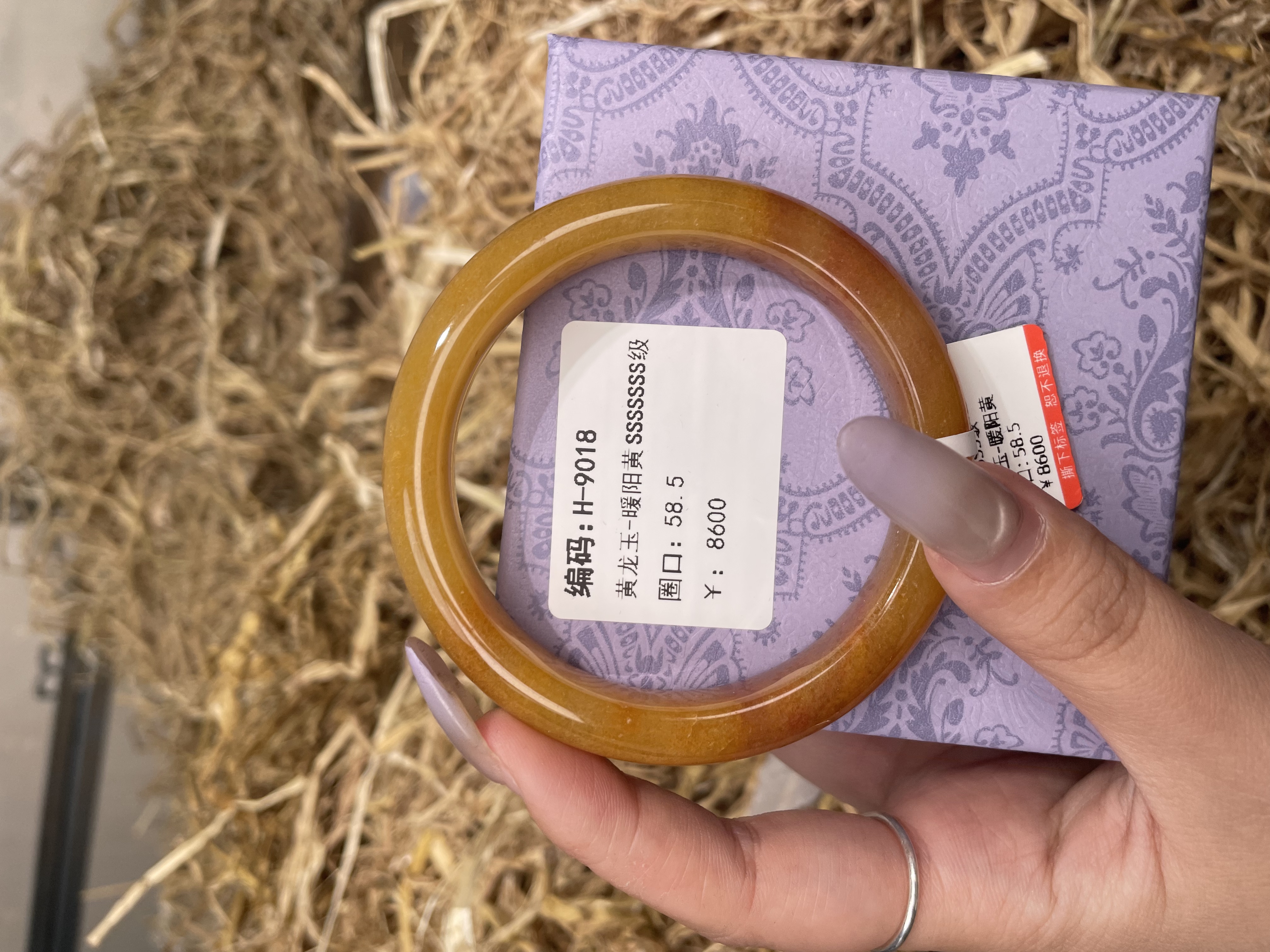 拾光玉阁精品手镯H9018