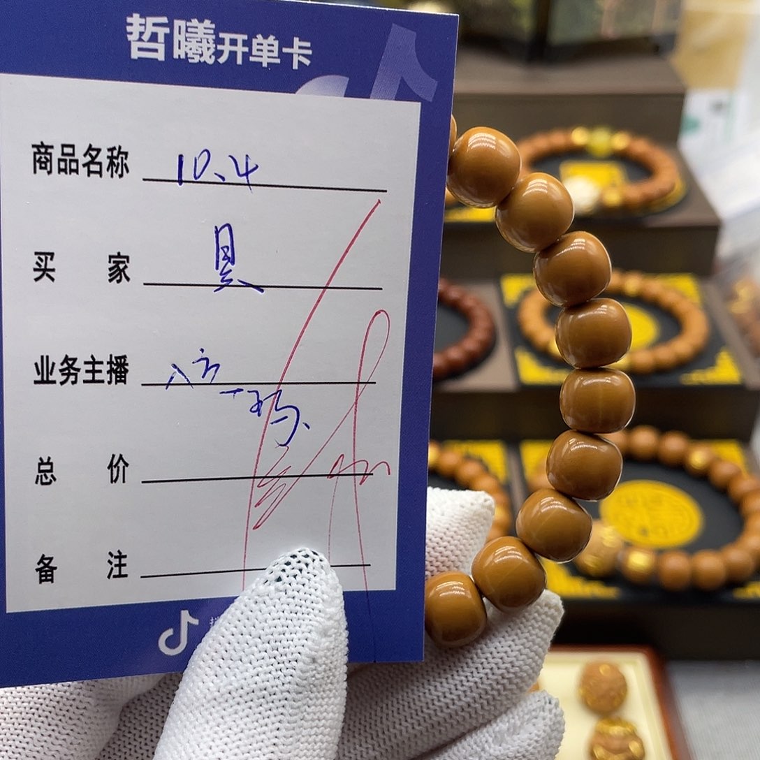 昊***.猴头核桃吊坠xcgghjjiooooooooo