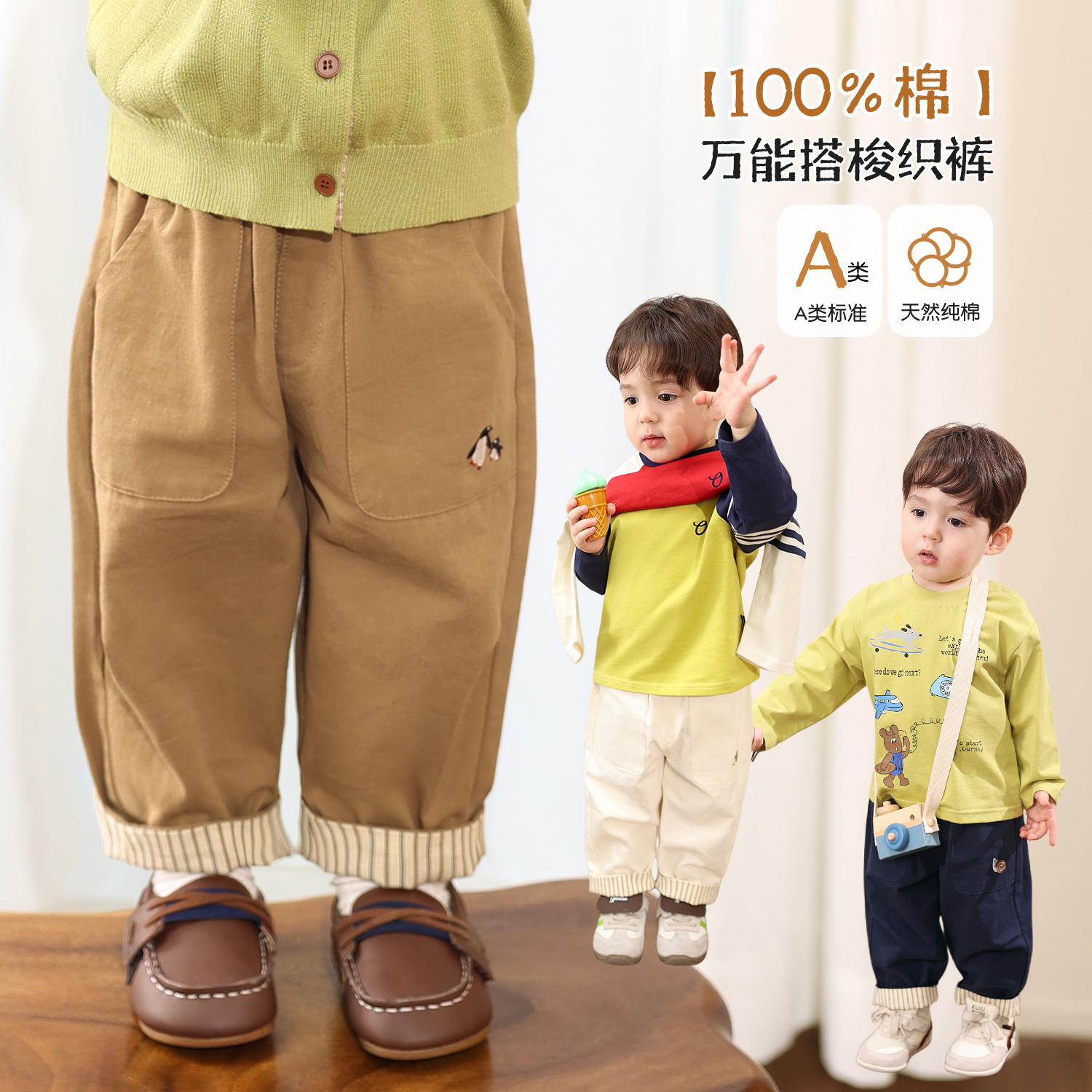 小O爸男婴童【万能搭】宝宝秋冬百搭酷飒梭织裤婴童潮长裤BY578027