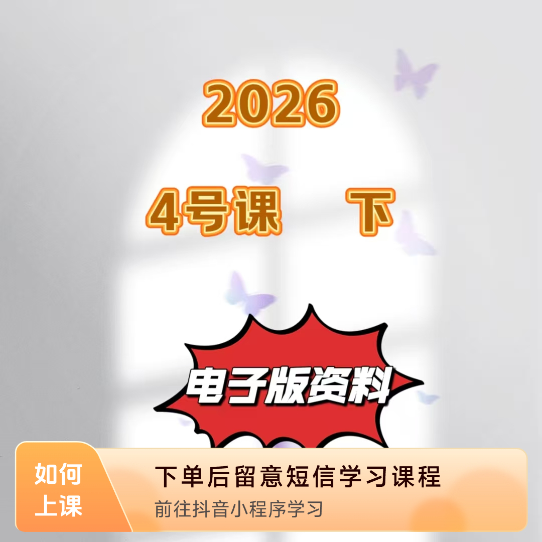 （4号课 ）下+国际音标读书卡