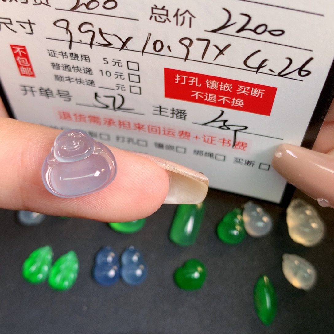 郑***叨翡翠裸石翡翠翡翠