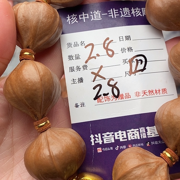 手串/手链橄榄核w*w