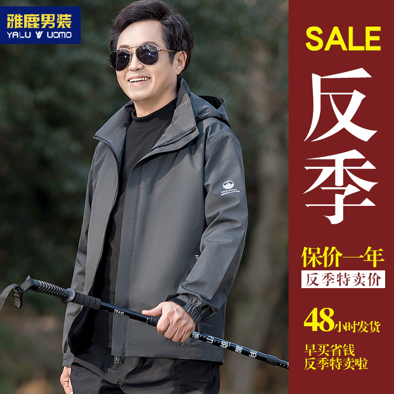 【反季特卖】中年男士大码外套2025新款父亲户外服爸爸春秋装夹克
