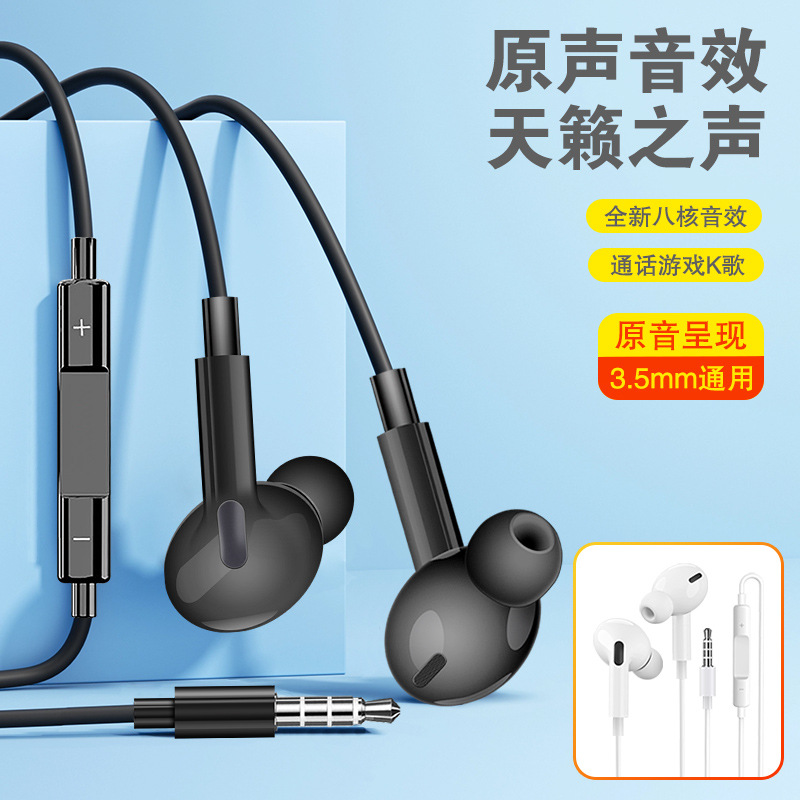 适用华为小米原装三代圆孔入耳式有线耳机降噪轻便时尚简音乐游戏