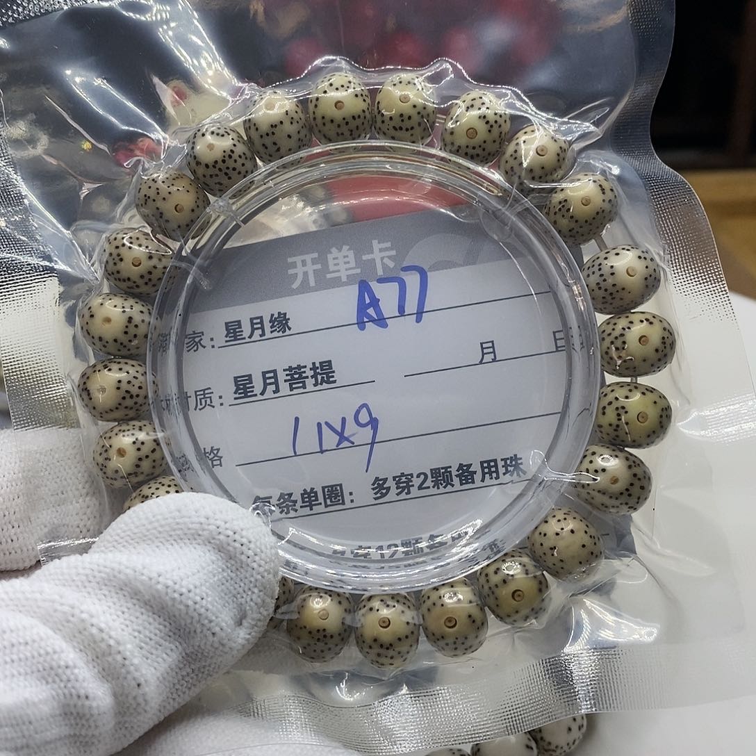 【闪购商品】星月菩提吊坠A77?!$&@@@@