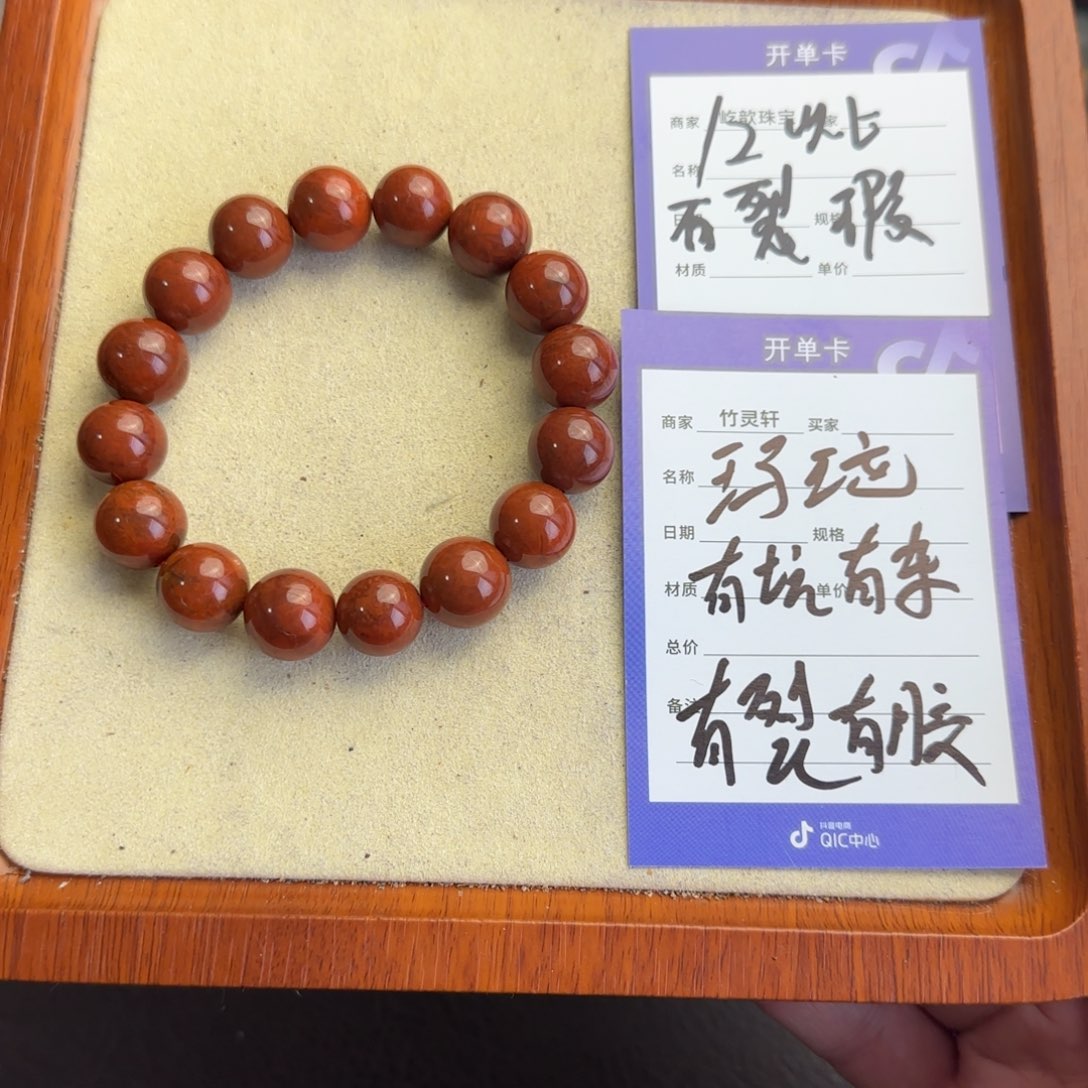 玛瑙/玉髓手串未镶嵌