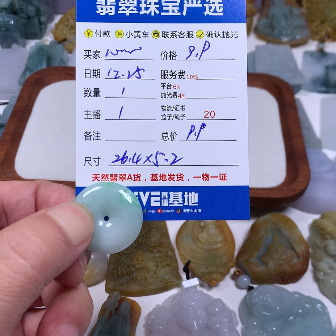 心***心翡翠未镶嵌颈饰翡翠平安扣