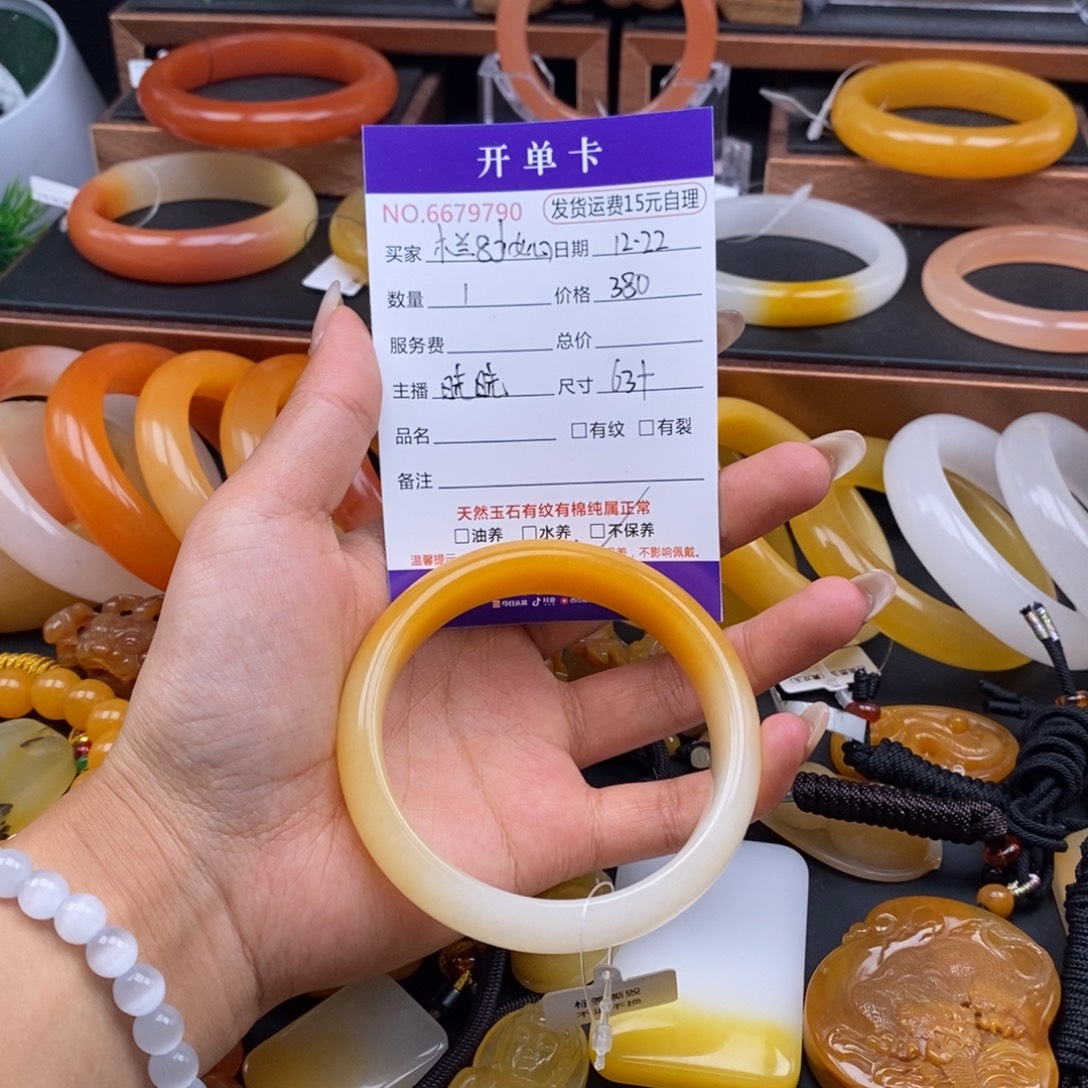 木***心石英质玉（黄龙玉）未镶嵌手镯79790