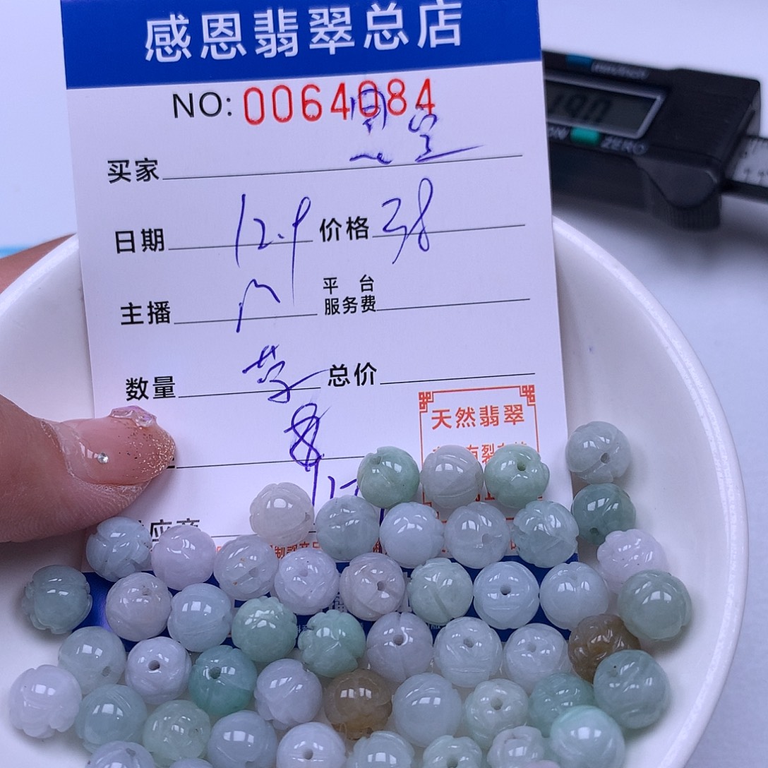 恩***宝翡翠未镶嵌手链翡翠