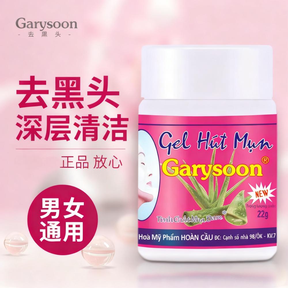 去黑头鼻贴芦荟胶 清洁毛孔套装鼻头收缩粉刺贴男女适用草本