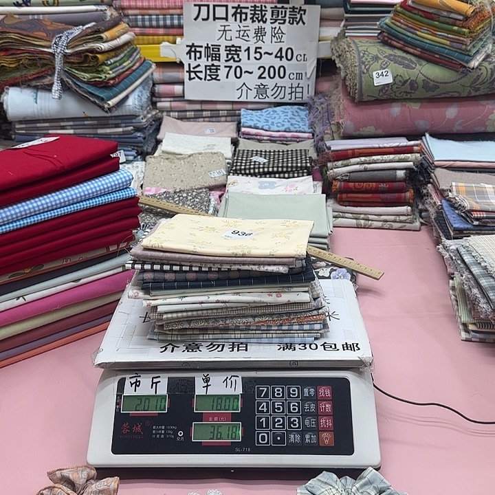 a***梦棉纯棉闪购刀口布纯棉，936号