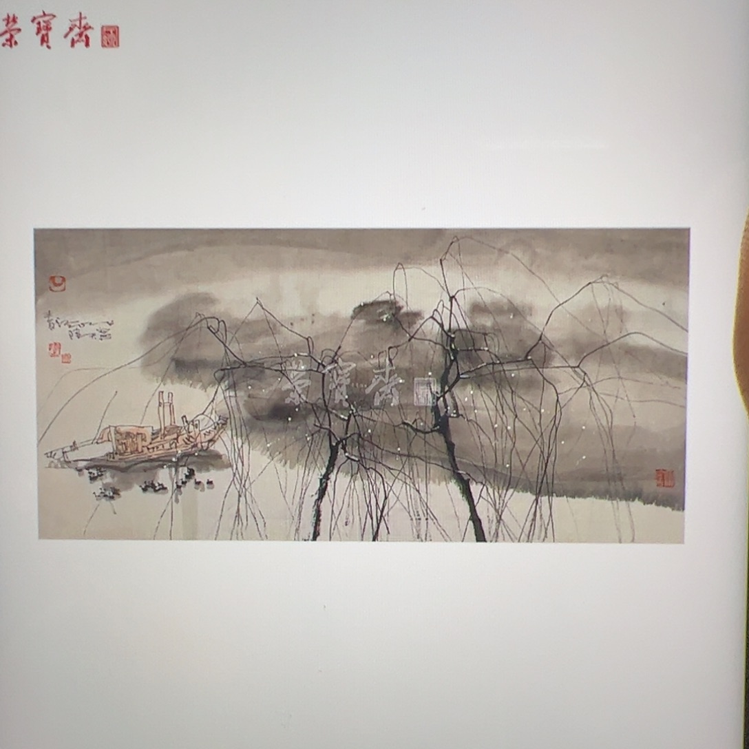 国画g****5（g94063）春江 书画