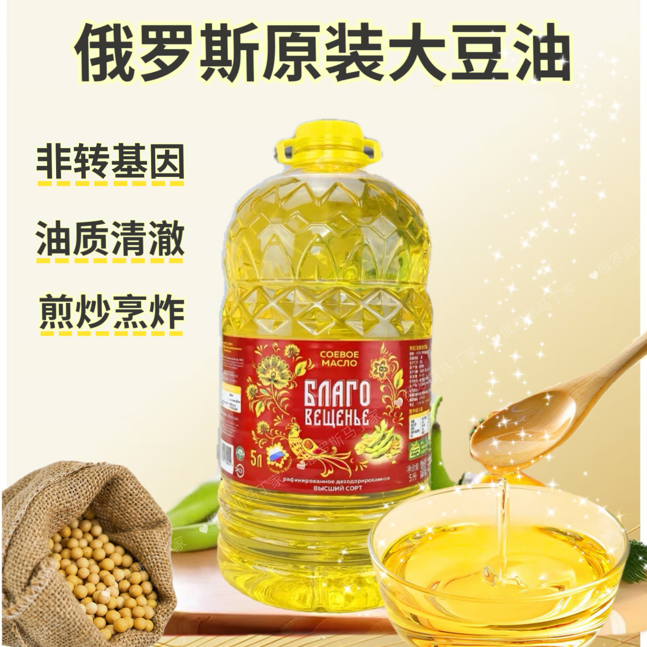 俄罗斯进口大豆油5L