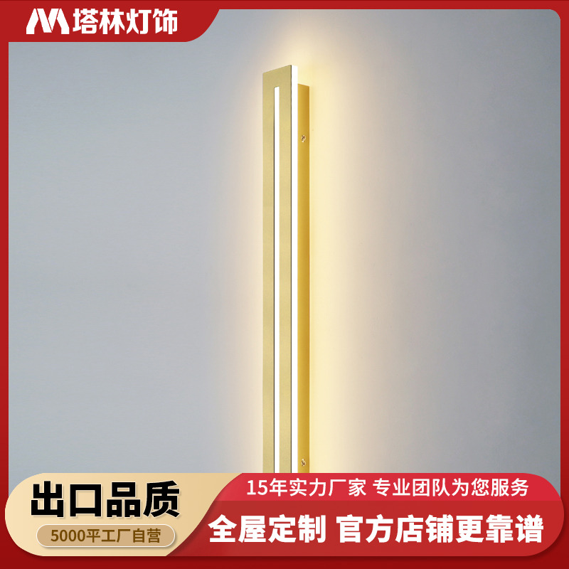 塔林过道灯走廊led简约现代无主灯超薄长条阳台衣帽间装饰壁灯