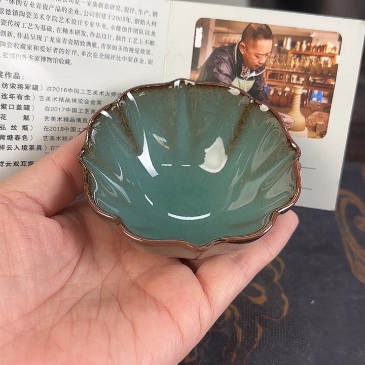 龙泉云间青瓷小米茶器