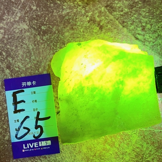 【闪购商品】蛇纹石玉未镶嵌原石