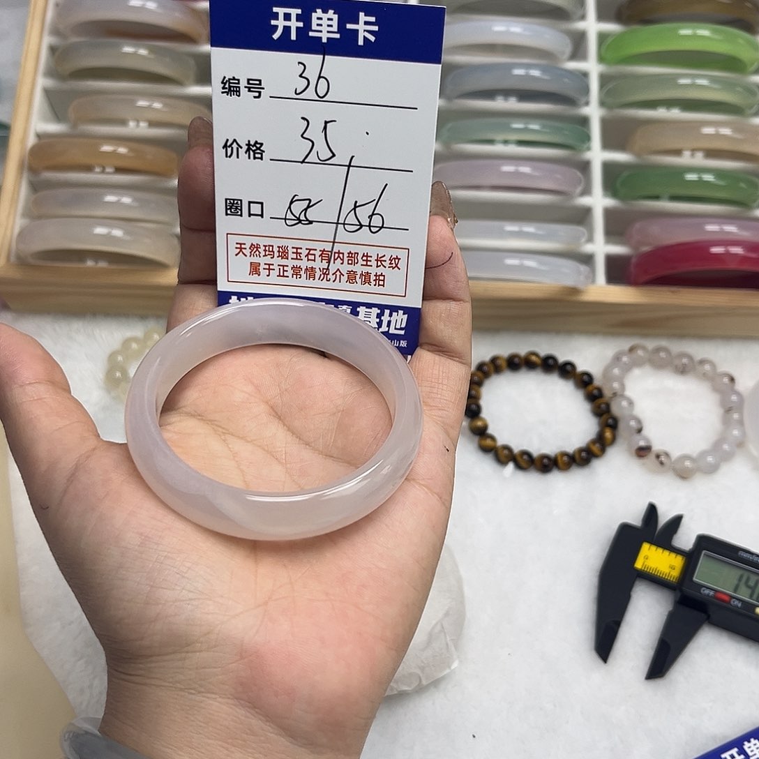 玛瑙/玉髓手镯未镶嵌36