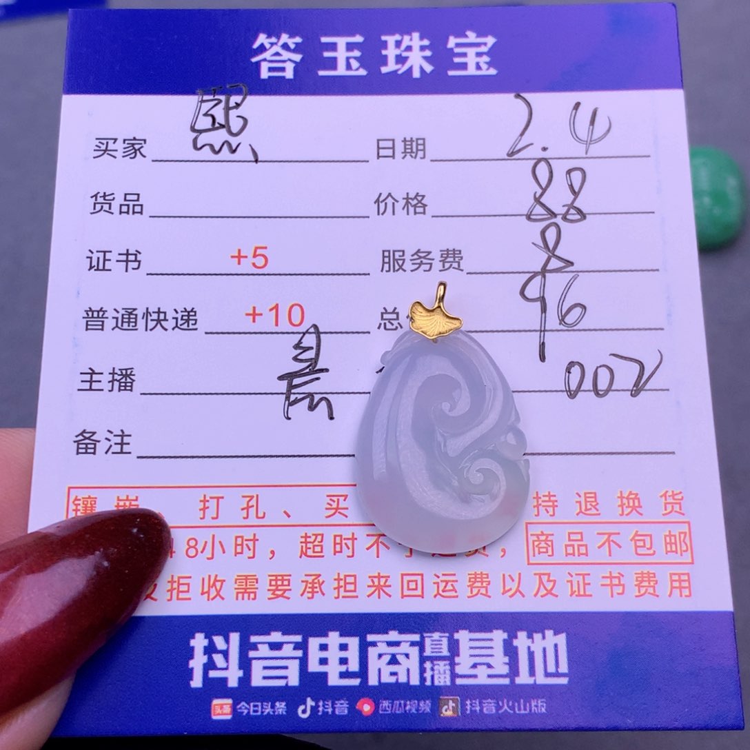 翡翠挂件18K金镶嵌熙*宝