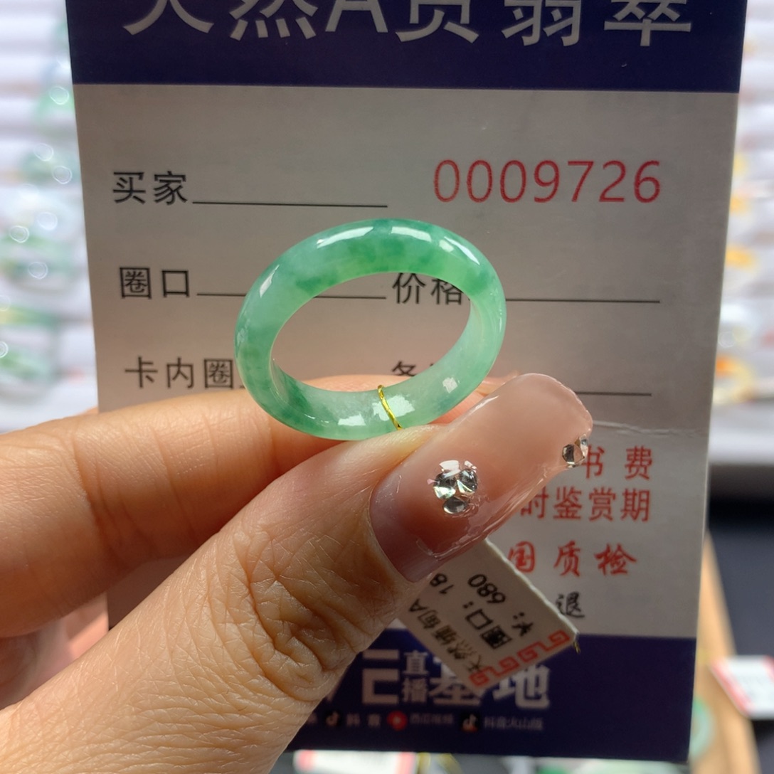 翡翠戒指未镶嵌18号