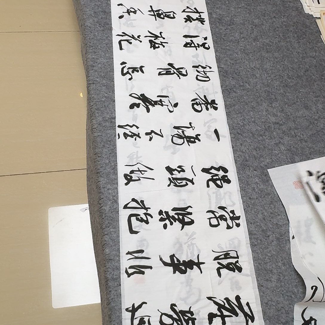 书法中书安文喜138+34