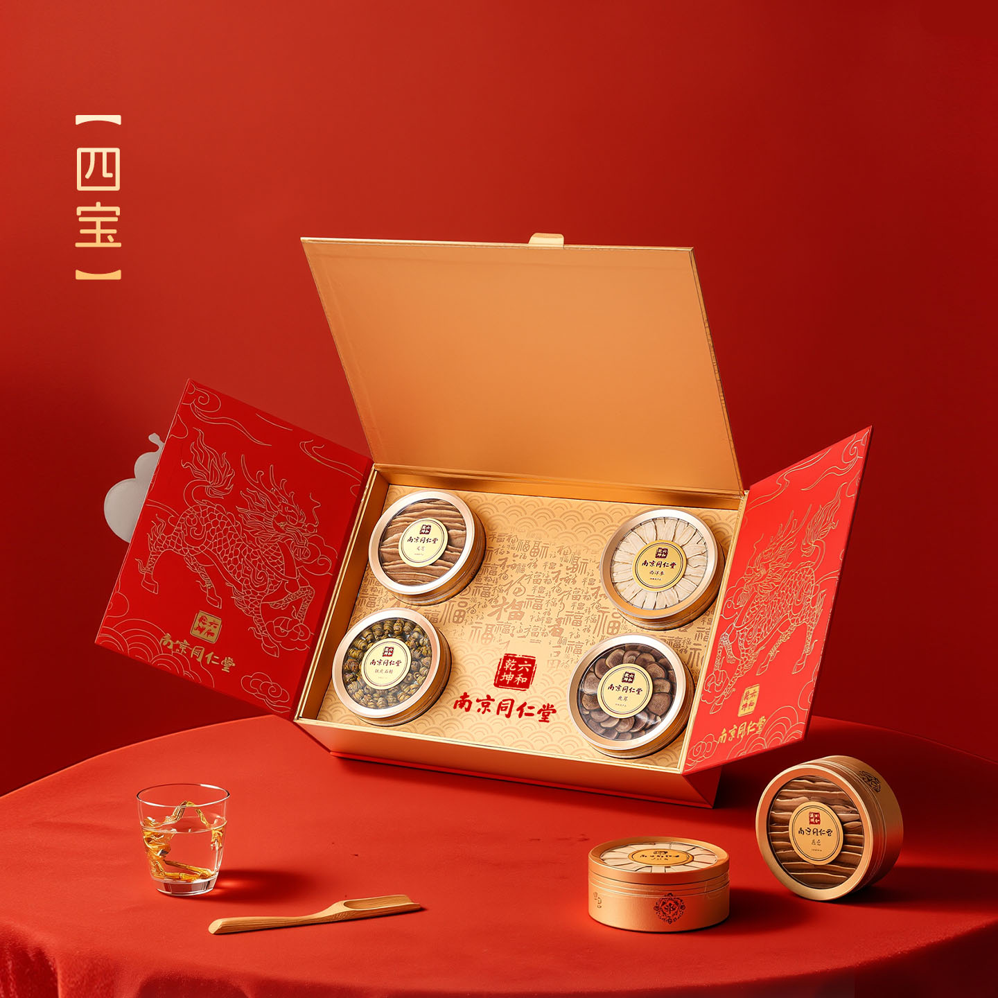 南京同仁堂皇廷礼悦西洋参滋补四宝滋补礼盒送礼送长辈商务送礼