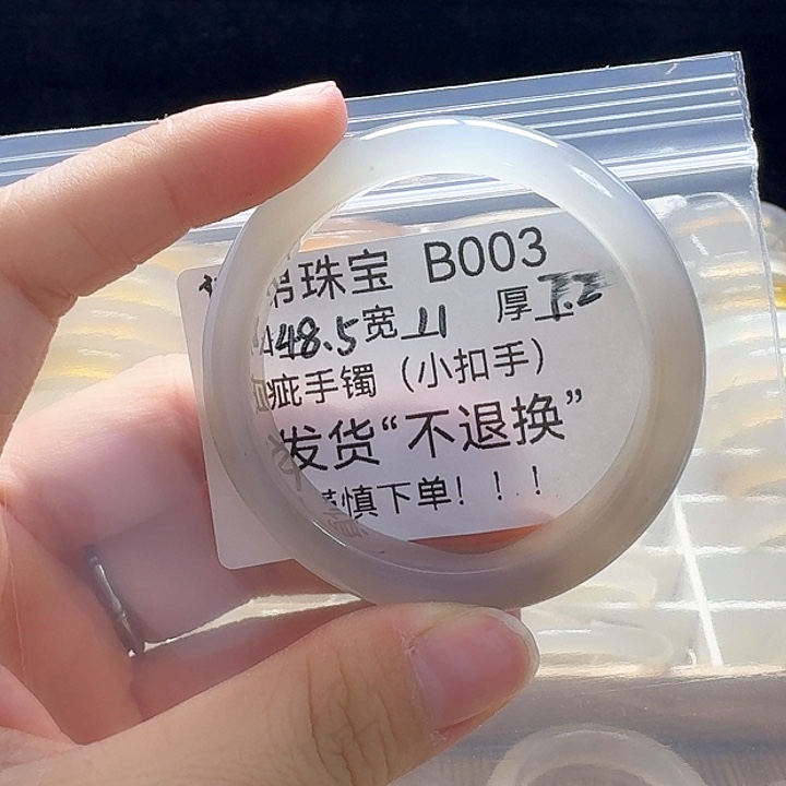 玛瑙/玉髓手镯未镶嵌